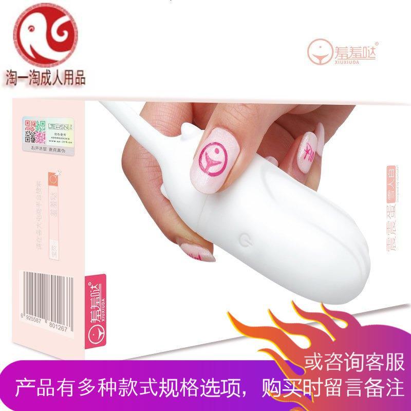 女用品跳蛋震动自动抽抽插自卫棒慰器成人情趣性保健按摩系列