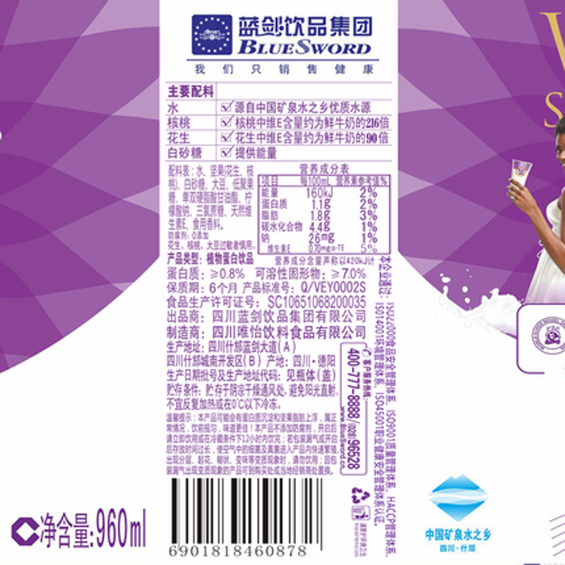 唯怡紫标核桃花生奶坚果蛋白质饮料 960ml