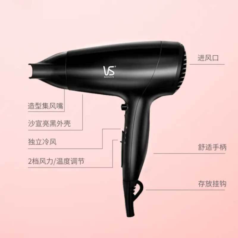 沙宣（VS SASSOON） 电吹风 VS9142BCN 家用1600瓦特强风电吹风 不伤发冷热风 吹风筒