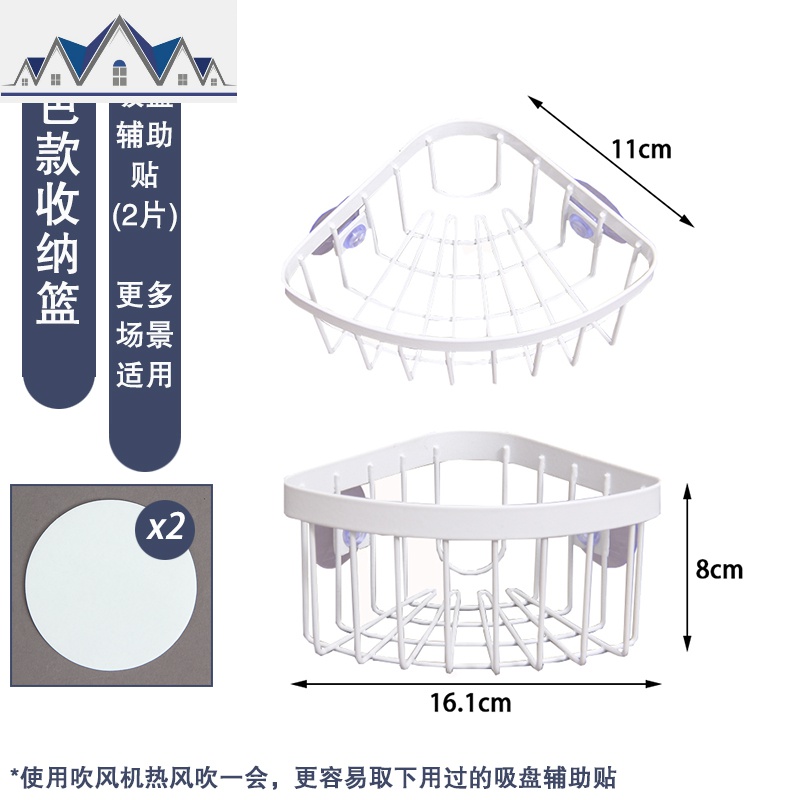 三角形小号收纳架 角型水收纳篮连双吸盘厨房置物架角 三维工匠高清大图