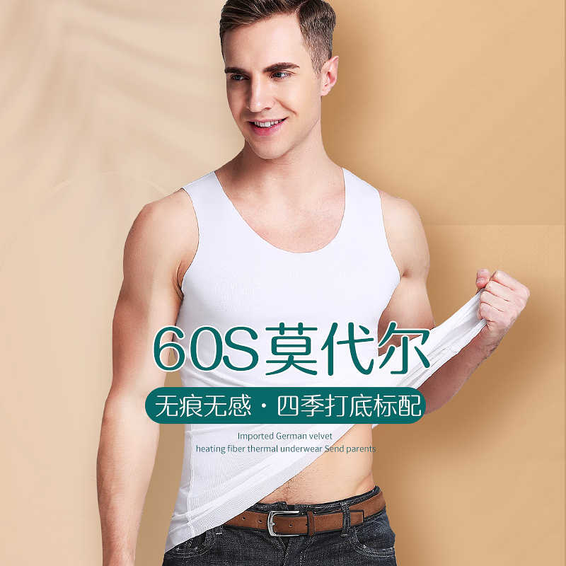 花花公子纯白色男士背心莫代尔打底内穿无痕跨栏汗衫健身冰丝吊代高清大图