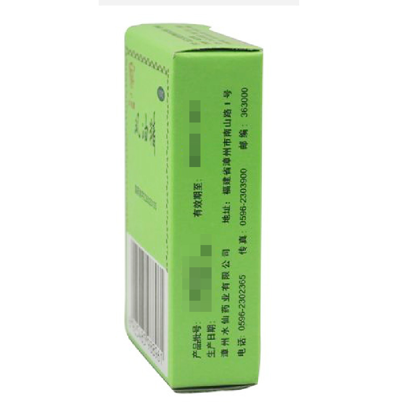 水仙牌风油精3ml*10盒 清凉止痛驱风止痒蚊虫叮咬 伤风感冒引起的头痛头晕晕车不适高清大图