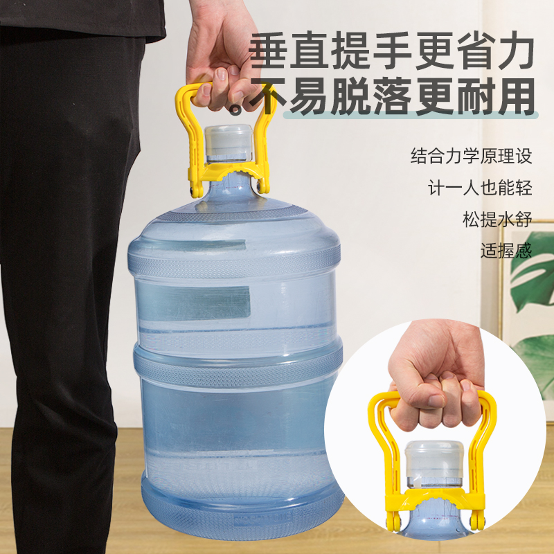 [补贴10%]提水器桶装纯净水矿泉水桶大桶提水神器手提环把手提桶器吸水饮水高清大图