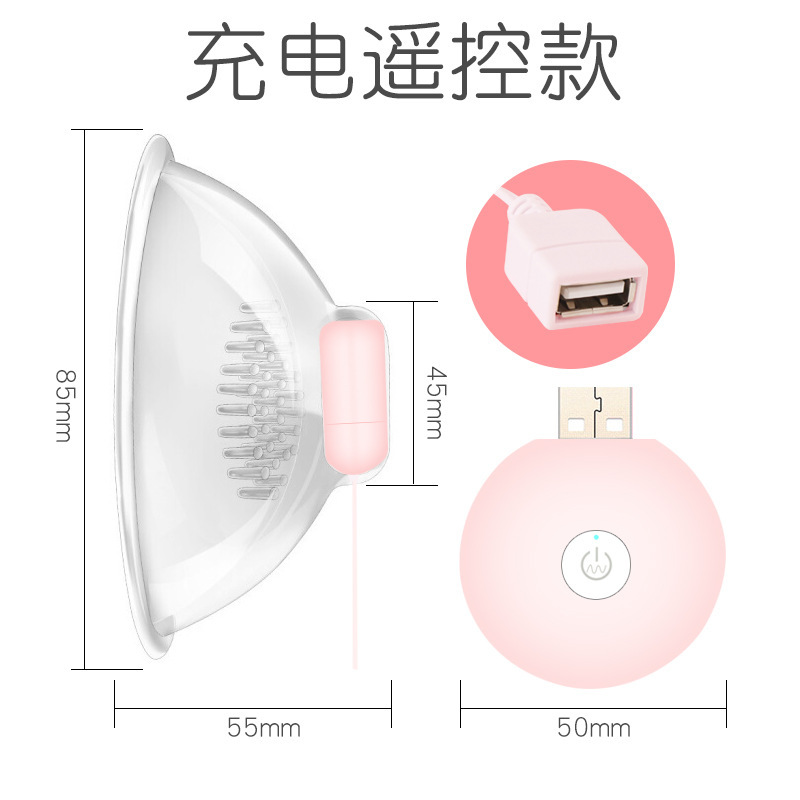 久爱乳房按摩器情趣用品震动女性用跳蛋自慰振动器具性爱机器吸吸乳USB直插款