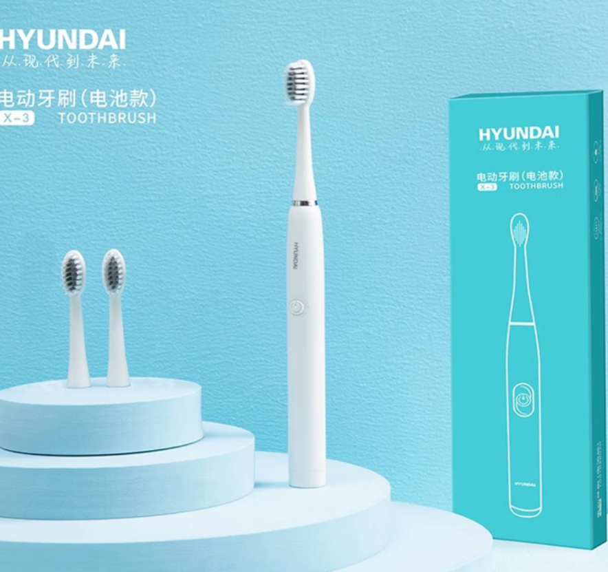 HYUNDAI 电动牙刷全自动 防水 儿童男女士学生情侣通用电池款电动牙刷 X-3-三个刷头