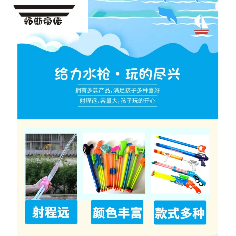 拓斯帝诺新款夏季水枪玩具抽拉水枪针筒式漂流水枪玩具儿童成人多种款式批