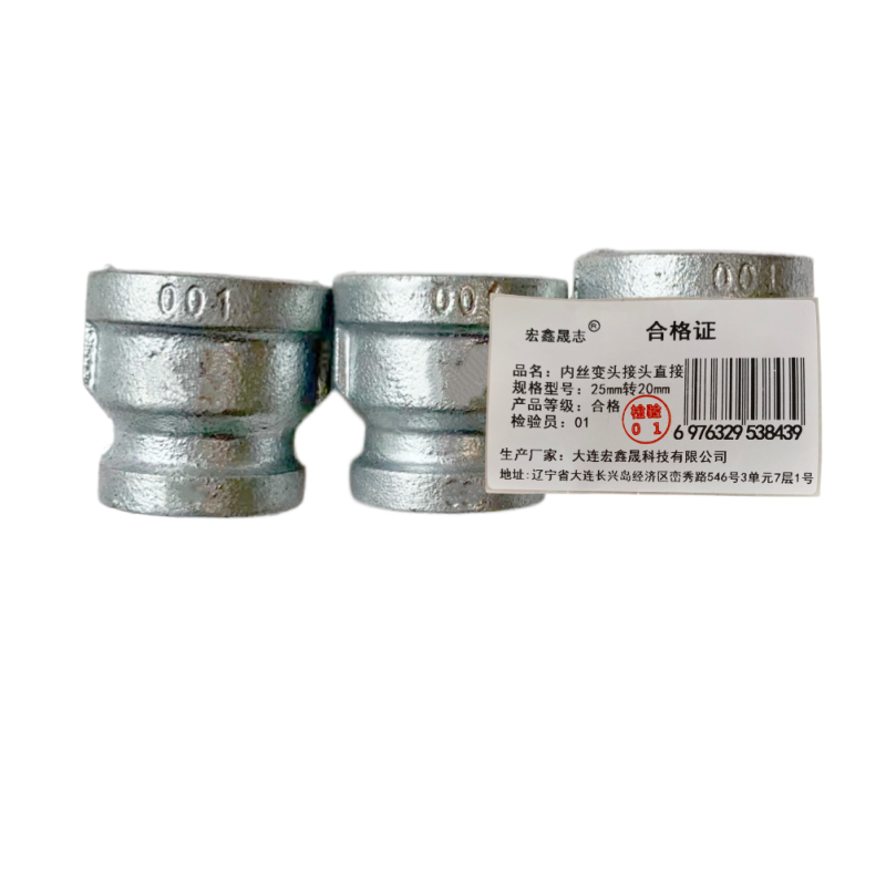 宏鑫晟志 内丝变头接头直接 25mm转20mm 单位:个高清大图