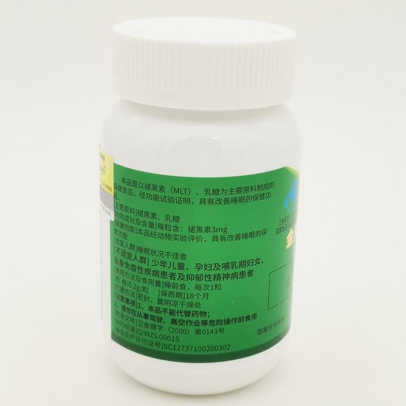 买3送1]威海紫光高含量金奥力牌褪黑素胶囊60粒 药房正品退黑素松果体素男女成人老人调节倒时改善睡眠提高睡眠质量保健品高清大图