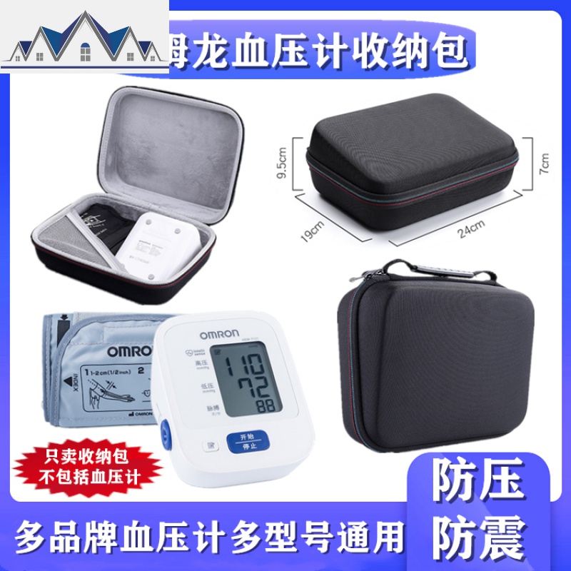 血压测量仪收纳包适用欧姆龙血压计收纳保护盒鱼跃ye680A/B手提袋_892_570 血压测量仪收纳包