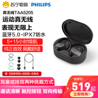 飞利浦真无线蓝牙耳机T5205黑色高音质高端降噪入耳式运动型高颜值2021年新款男女士适用于苹果vivo华为oppo