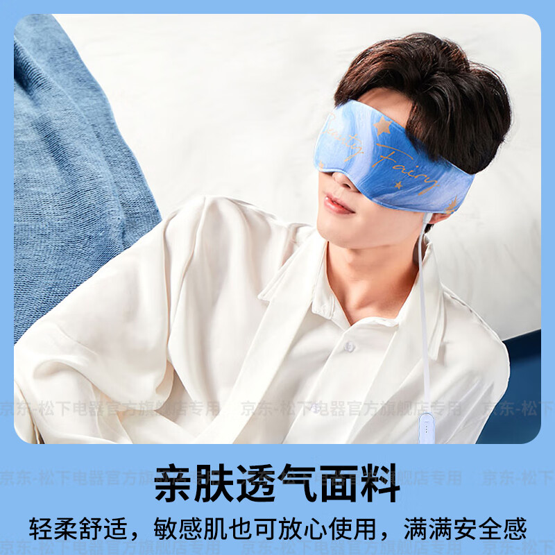 松下(Panasonic)眼部按摩仪 [EMS按摩技术+恒温热敷]EW-RAD11W492高清大图