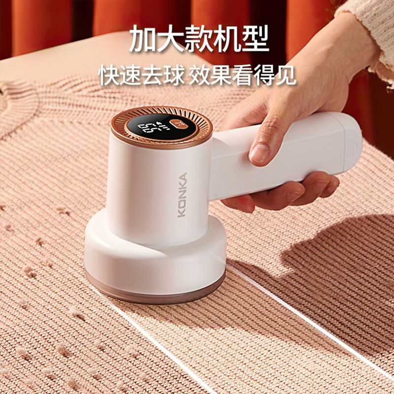 康佳毛球修剪器强力去球粘毛快效率高不伤衣续航持久M2高清大图