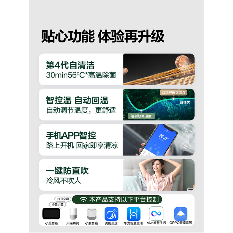 美的(Midea)空调风锦1.5匹一级变频冷暖壁挂式自清洁挂机ZHB