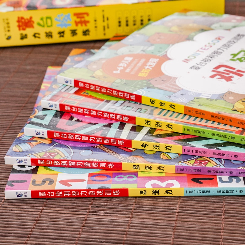 [醉染正版]全5册蒙台梭利智力游戏训练书籍0-6岁蒙台梭利早教全书思维培养儿童专注力思维训练家庭训练认知蒙氏手册教育孩子高清大图