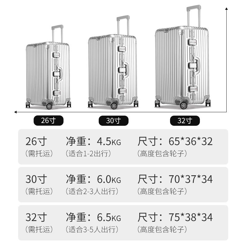 轮男女超大容量旅行箱30寸出国托运箱商务密码箱26寸硬箱子皮箱包28寸