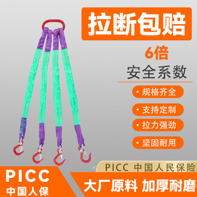 JMIE柔性吊装带尼龙吊绳吊车组合索具吊具 银色 10吨1.5米[四腿]