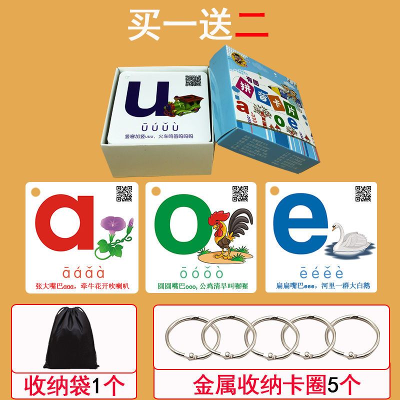婴幼儿宝宝识字卡片幼儿园学龄前儿童1-3岁早教看图认字识字卡片|拼音卡片70张[全套齐全]