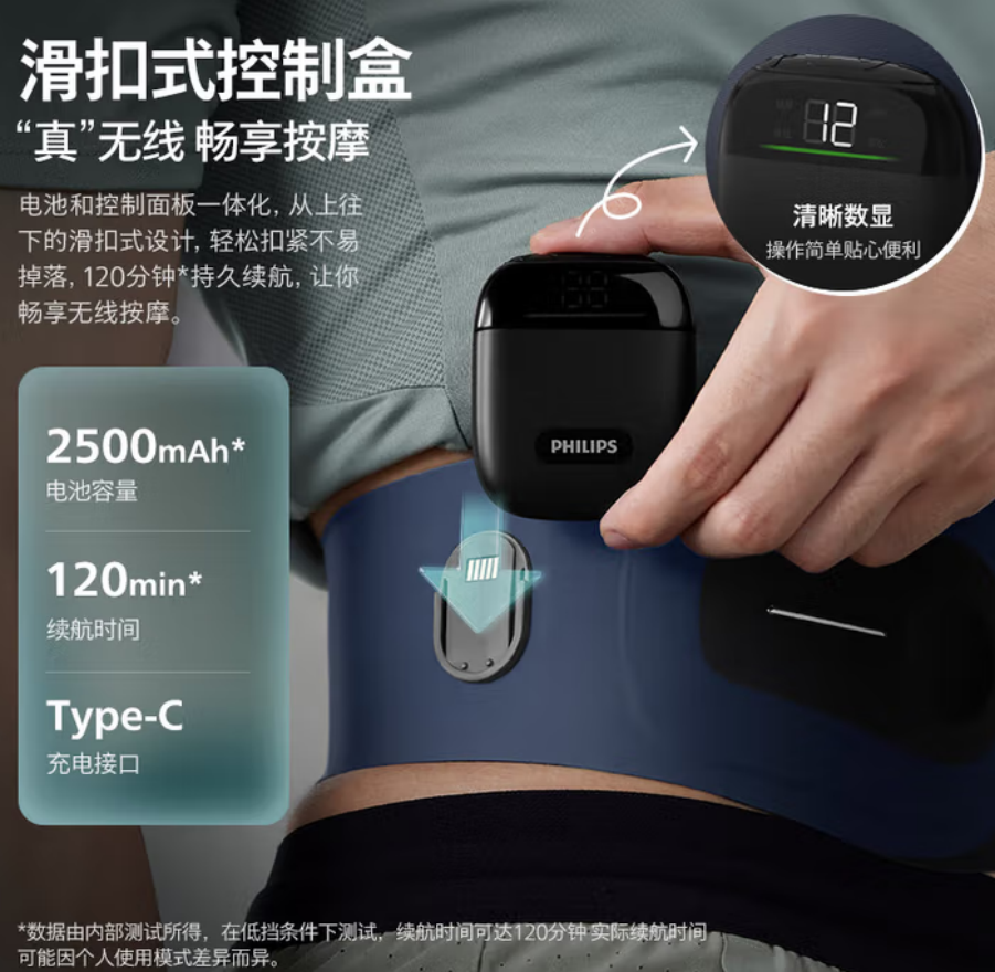 飞利浦(PHILIPS)腰部按摩器健腹腰带 热敷按摩器 PPM3304B高清大图