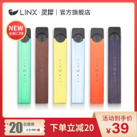 LINX灵犀一次性电子烟 酷爽薄荷5%