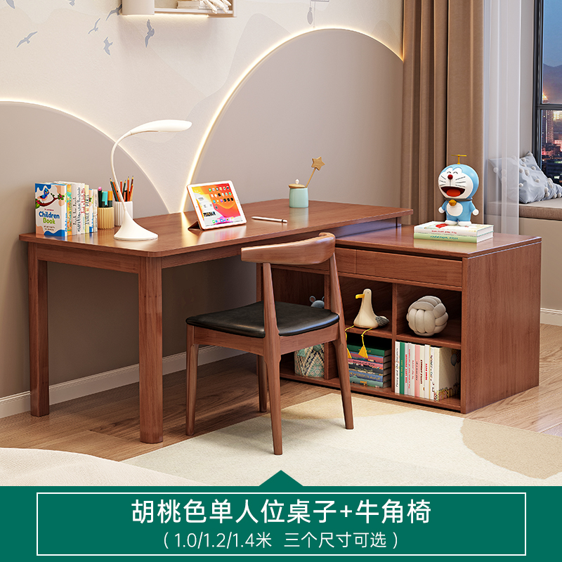 实木书桌书柜一体学生家用儿童学习桌卧室办公桌双人转角写字桌子 胡桃色单桌+牛角椅 100x60x79cm