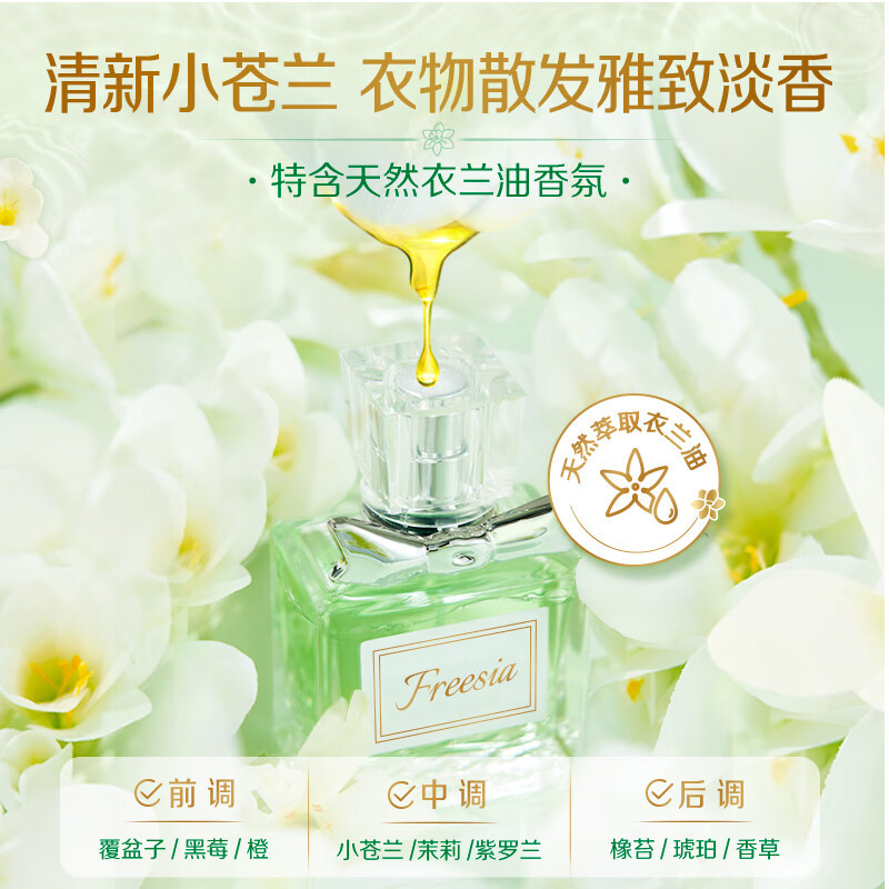 立白柔顺香氛洗衣液500g*2瓶高定香氛持久留香柔顺护衣深层洁净