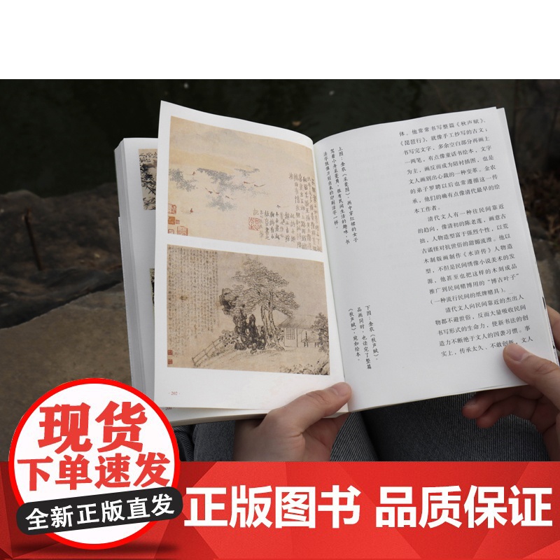 汉字书法之美 汉字书法 为什么是美的 写给每个中国人的书法美学 蒋勋写给你的极简书法史 经典全新修高清大图