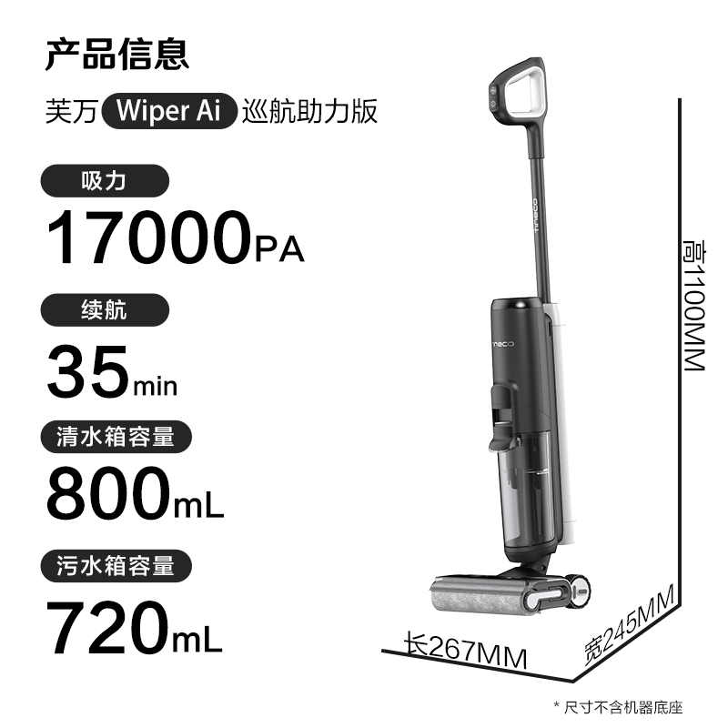 添可(TINECO)家用洗地机wiper AI 巡航助力版 智能除菌洗拖一体自动清洗