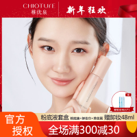 稚优泉粉底液 女保湿遮瑕裸妆持久学生平价提亮肤色C2