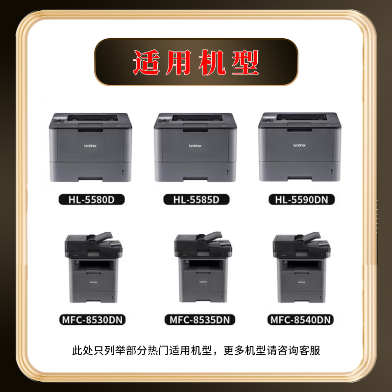 亮点硒鼓DR3450鼓架 支高清大图