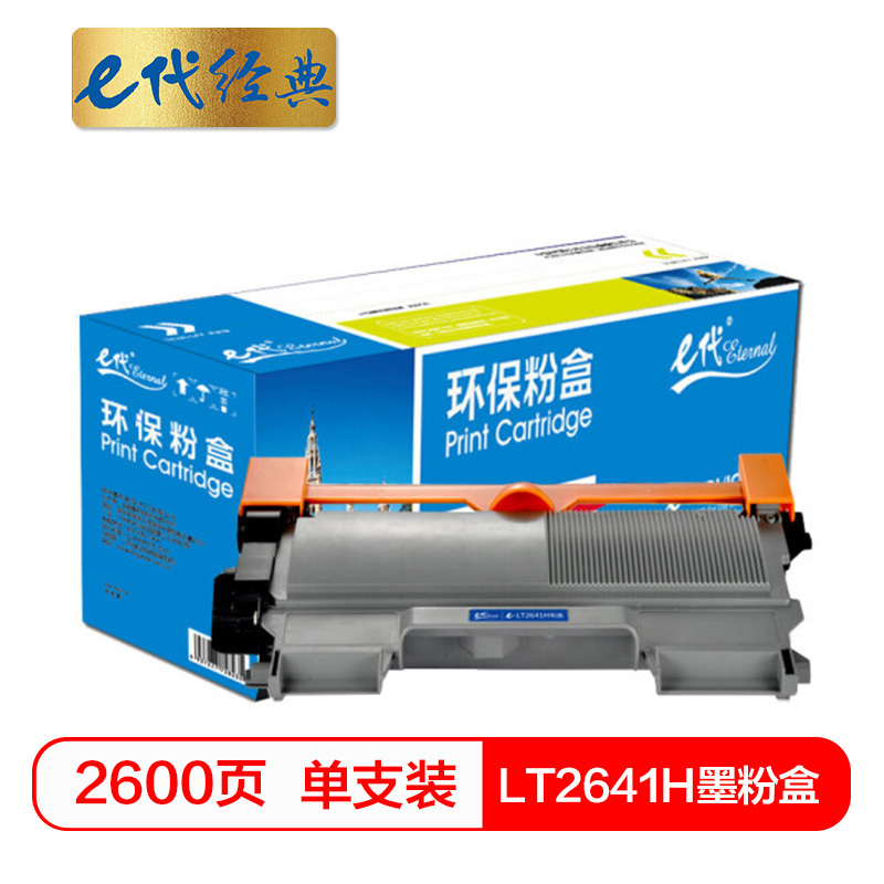 e代经典LT2641H联想粉盒黑(单位:支)