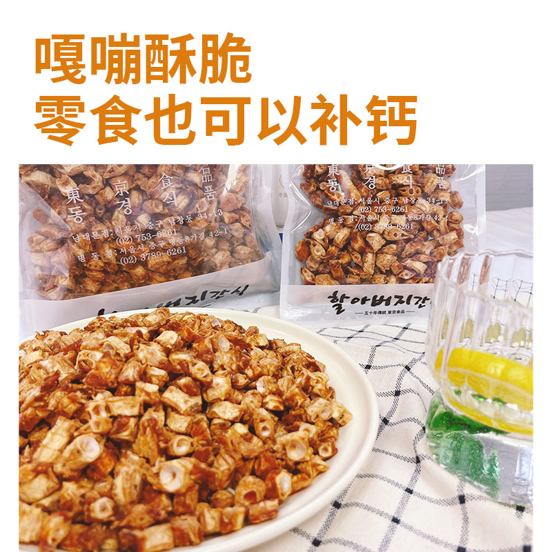 南大门明洞老爷爷鱼骨粒80g追剧解馋低卡高蛋白创意礼品高清大图