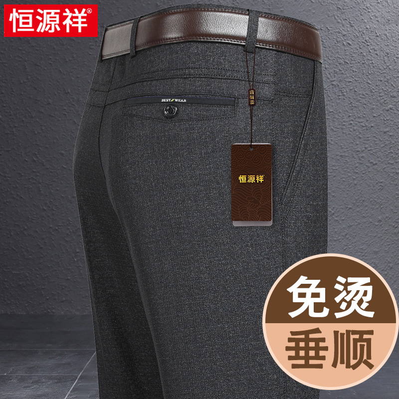 恒源祥中年爸爸装春秋季休闲长裤子男裤中老年人夏薄款冰丝西装裤高清大图