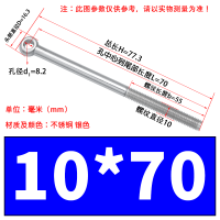304不锈钢活节活接活结螺丝吊环鱼眼带孔螺栓M5M6M8M10M12M14
