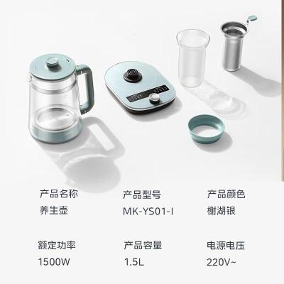 美的 YS01-I 养生壶 1.5L