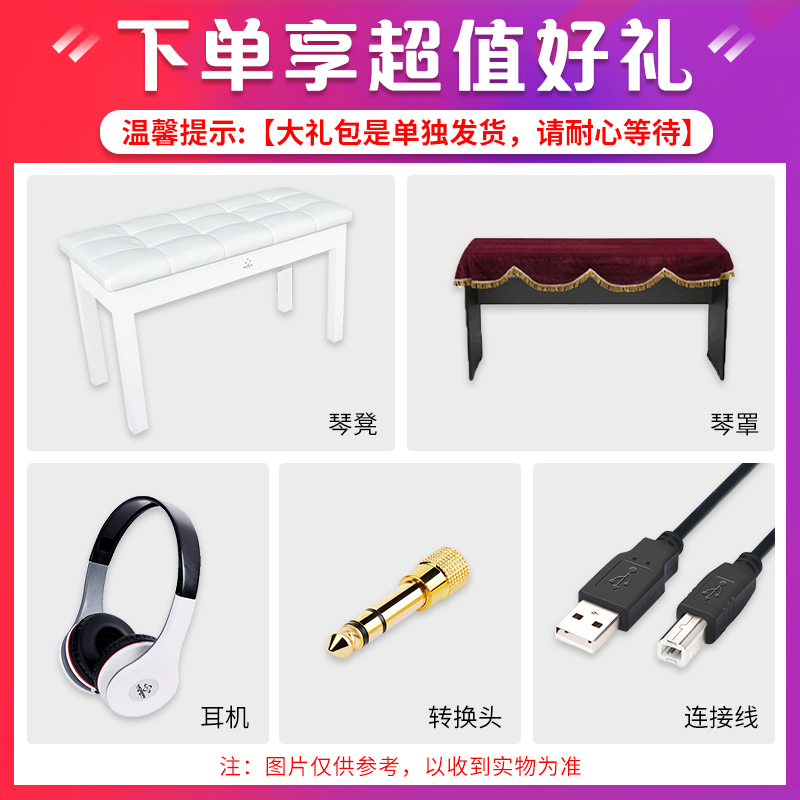 莫森(MOSEN)智能电钢琴MS-111SG木纹典雅白 电子数码钢琴88键重锤键盘 专业级+原装琴架+三踏板+双人琴凳