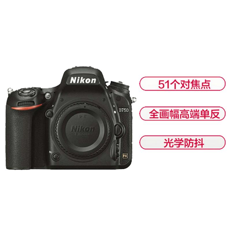 尼康(Nikon) D750(24-85mm f/3.5-4.5G ED VR)防抖单镜头套机 D750(24-85)