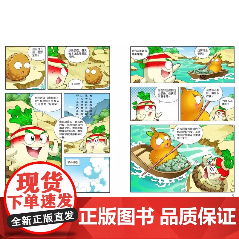 植物大战僵尸2唐诗漫画4植物大战僵尸唐诗漫画古诗书幼儿早教幼儿学古诗300首古诗三百首植物大战僵尸漫画书高清大图