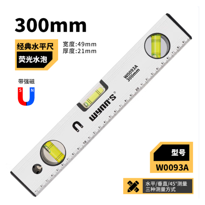 威力狮 铝合金带磁水平尺 300mm 单位:把