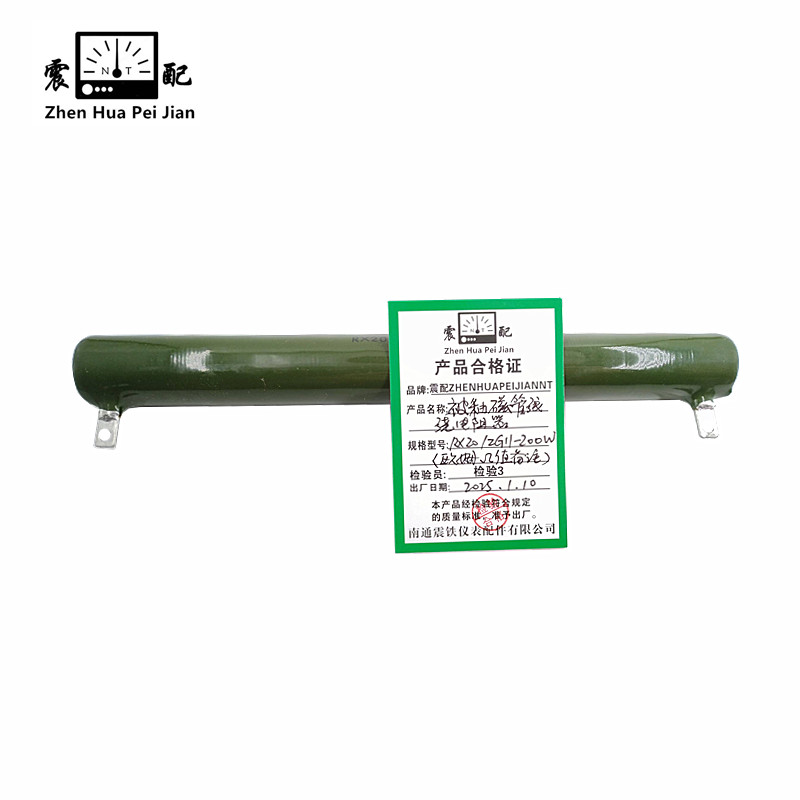 震配 被釉磁管线绕电阻器 RX20 / ZG11-200W (欧姆Ω值备注) 只高清大图