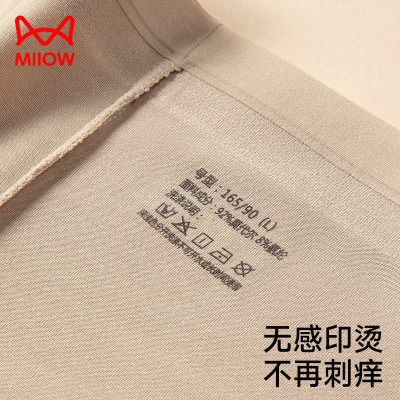 猫人秋裤女士高弹无痕莫代尔薄款打底裤春秋线裤7A抑菌修身保暖裤高清大图