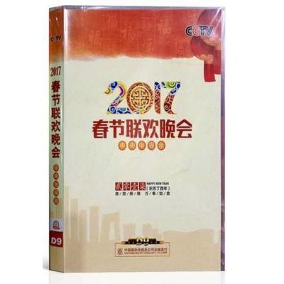 正版17年鸡年春节联欢晚会鸡年春晚dvd央视ejatmxzfoyvzxkwgkullfgxuytukqkuit 摘要书评在线阅读 苏宁易购图书