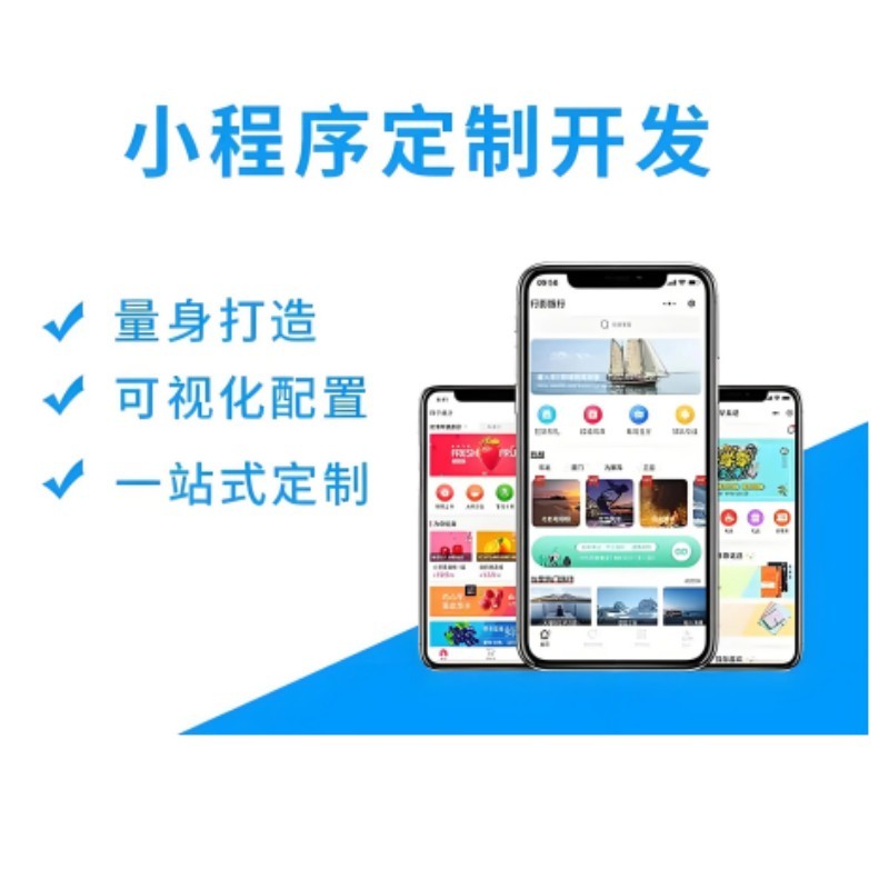 定制 小程序高清大图