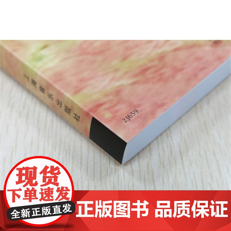 舞蹈教育学(舞蹈卷普通高等教育九五重点教材)/中国艺术教育大系 上海音乐出版社高清大图