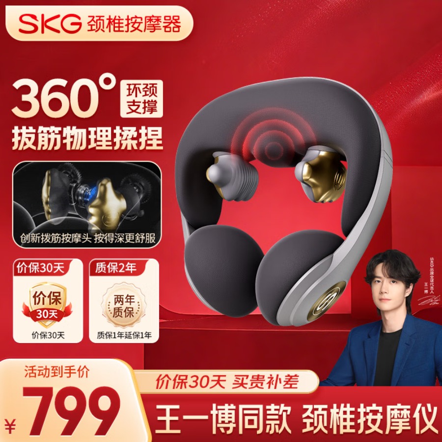 skg颈椎按摩器N52星空灰 保护肩颈部脖子拔筋热敷环颈支撑仿人手揉捏按摩仪 送男朋女友生日实用礼物