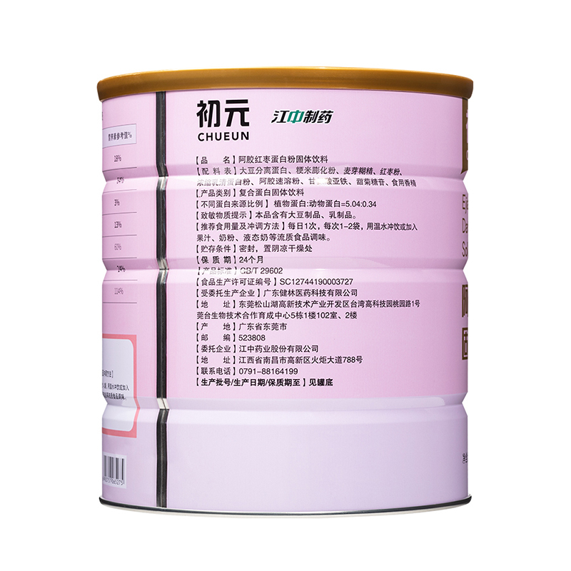 江中初元阿胶红枣蛋白粉450克罐装蛋白质乳清蛋白固体饮料女性中