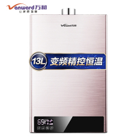 万和(Vanward)13升燃气热水器JSQ25-338W13支持恒温 天然气