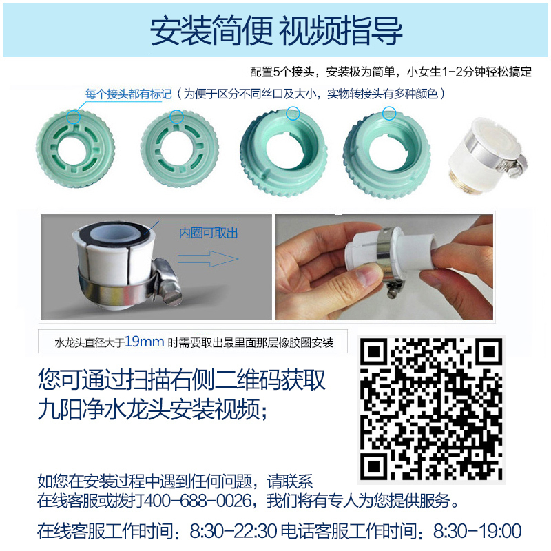 九阳/Joyoung 龙头净水器 台上式 厨房净水龙头 JYW-T01两机8芯高清大图