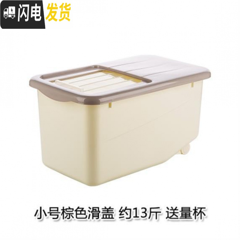 三维工匠米桶家用10斤小号防虫防潮密封面粉滑盖米罐收纳箱防蛀推拉款厨房收纳桶高清大图