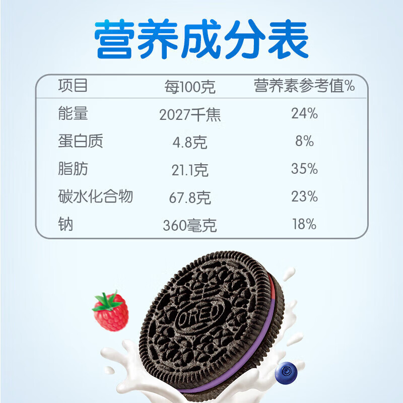 奥利奥夹心饼干(蓝莓味+树莓味)97g*3盒 独立包装下午茶儿童饼干高清大图