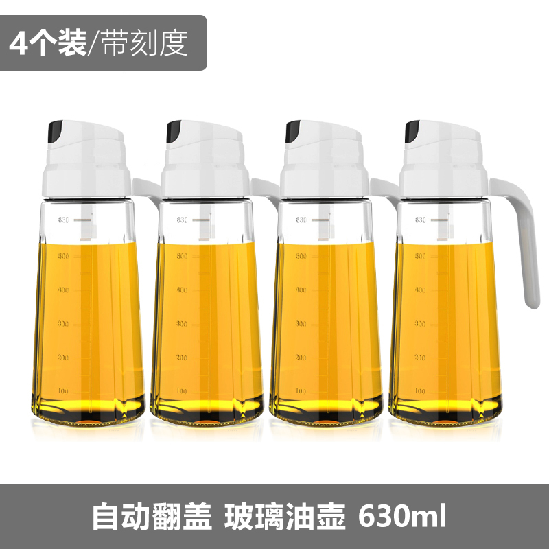 【补贴10%】日式玻璃油壶装油倒油防漏厨房家用自动开合大容量酱油醋油罐油瓶 630ml自动开合四个装-食品级带刻度 均码